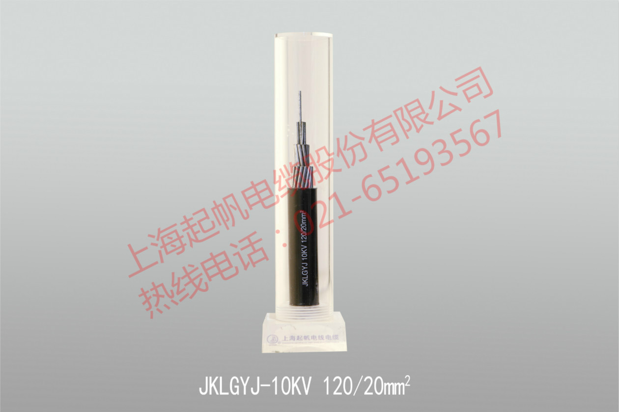 電線電纜，起帆電纜，起帆架空電纜